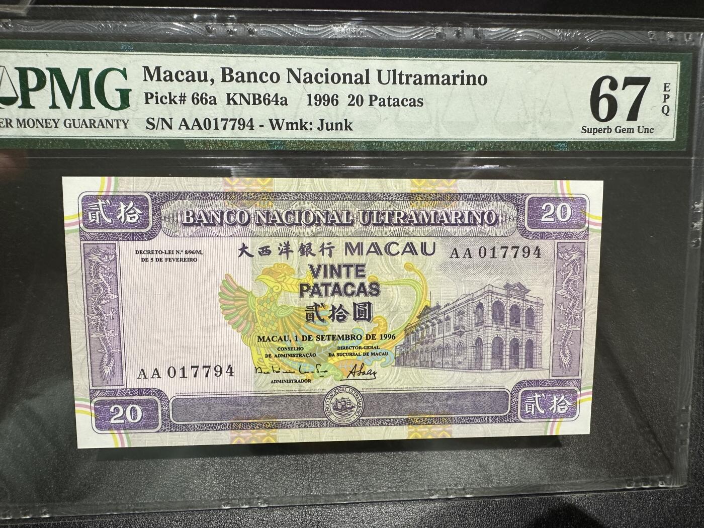 《外钞收藏家》第三百七十九期（连拍第一场） 1996年澳门大西洋银行20元 PMG67 AA冠