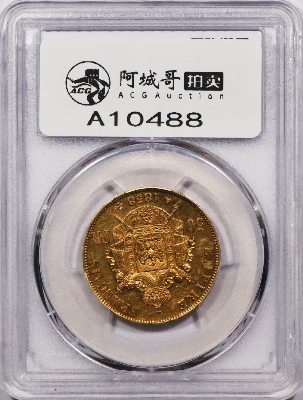 北京阿城哥拍卖2024年春季拍卖会 1858-A法国50法郎金币一枚，PCGS AU55评级编号：37820664