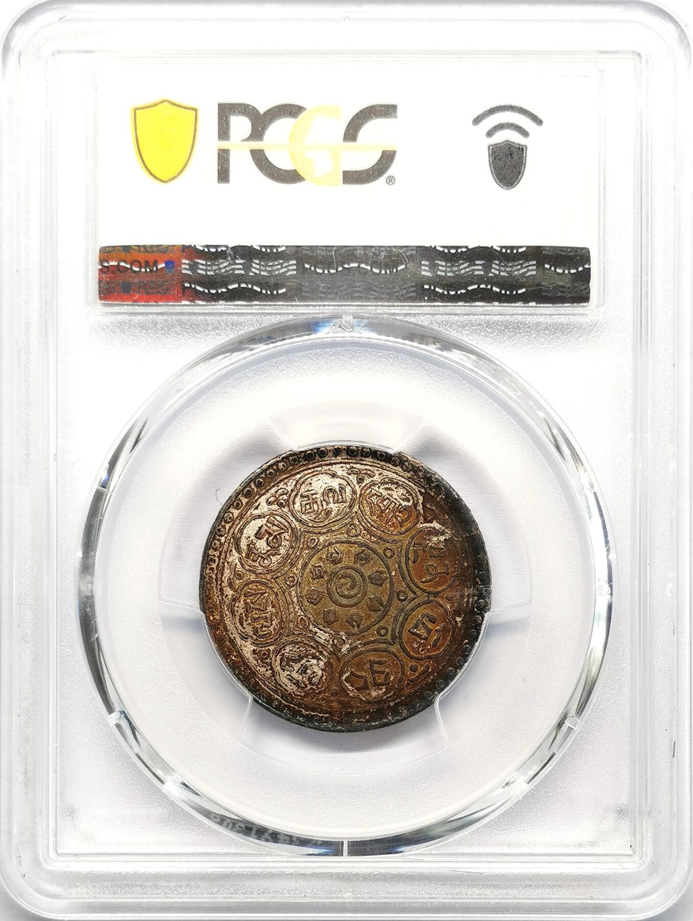 凡希社世界钱币微拍第二百七十三期 1953中国西藏阿果五两银币PCGS-AU53