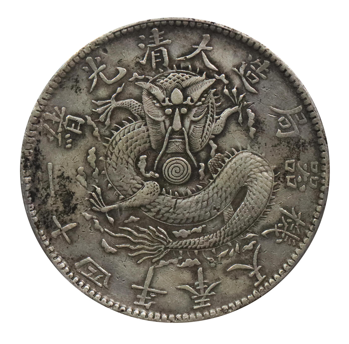 北京阿城哥拍卖2024年春季拍卖会 1898光绪二十四年奉天机器局造大清壹圆银币一枚，老包浆PCGS XF 评级编号：86554175