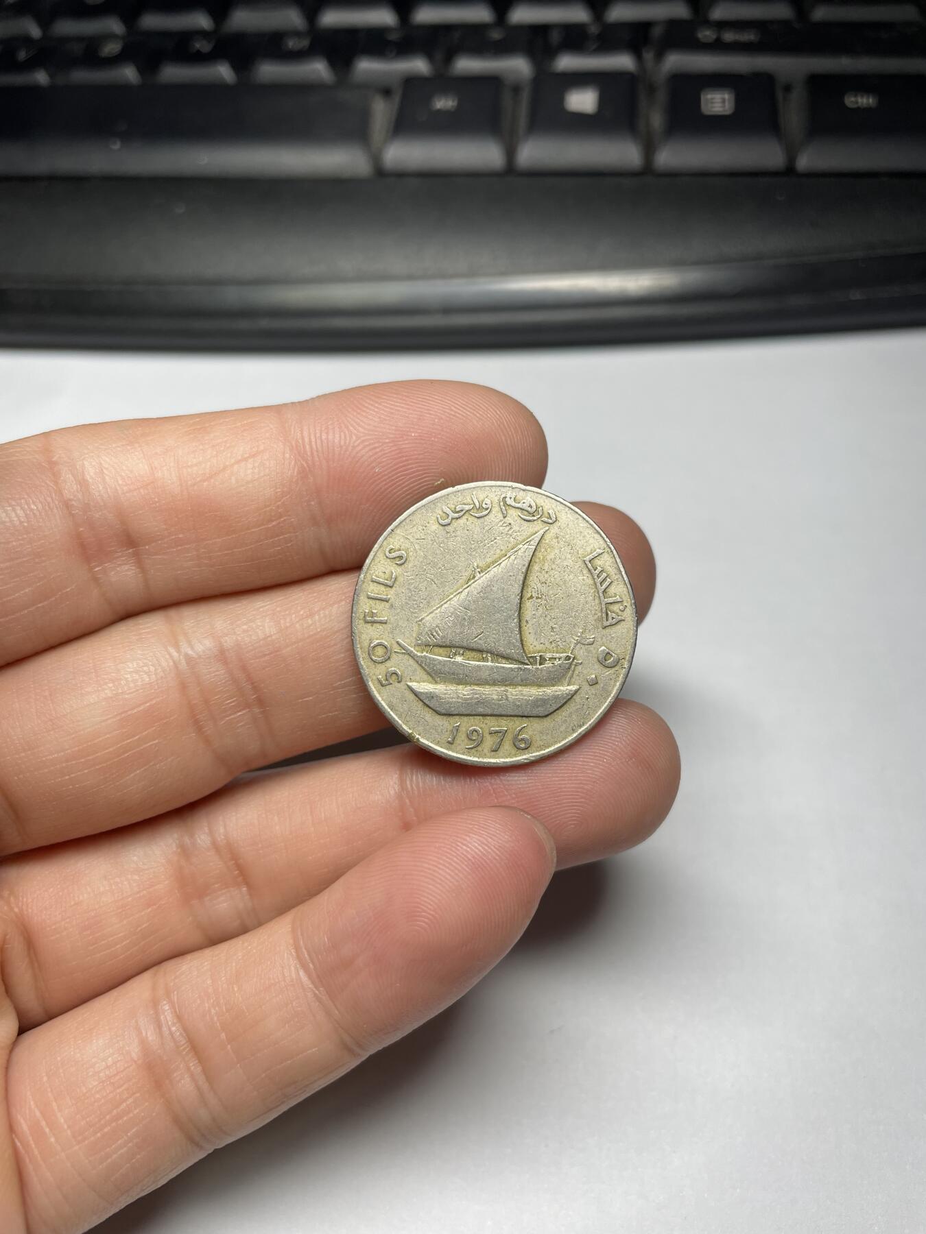 2024年集古藏今外币拍卖第九期-第4场—（总第84拍） 1976年也门50费尔