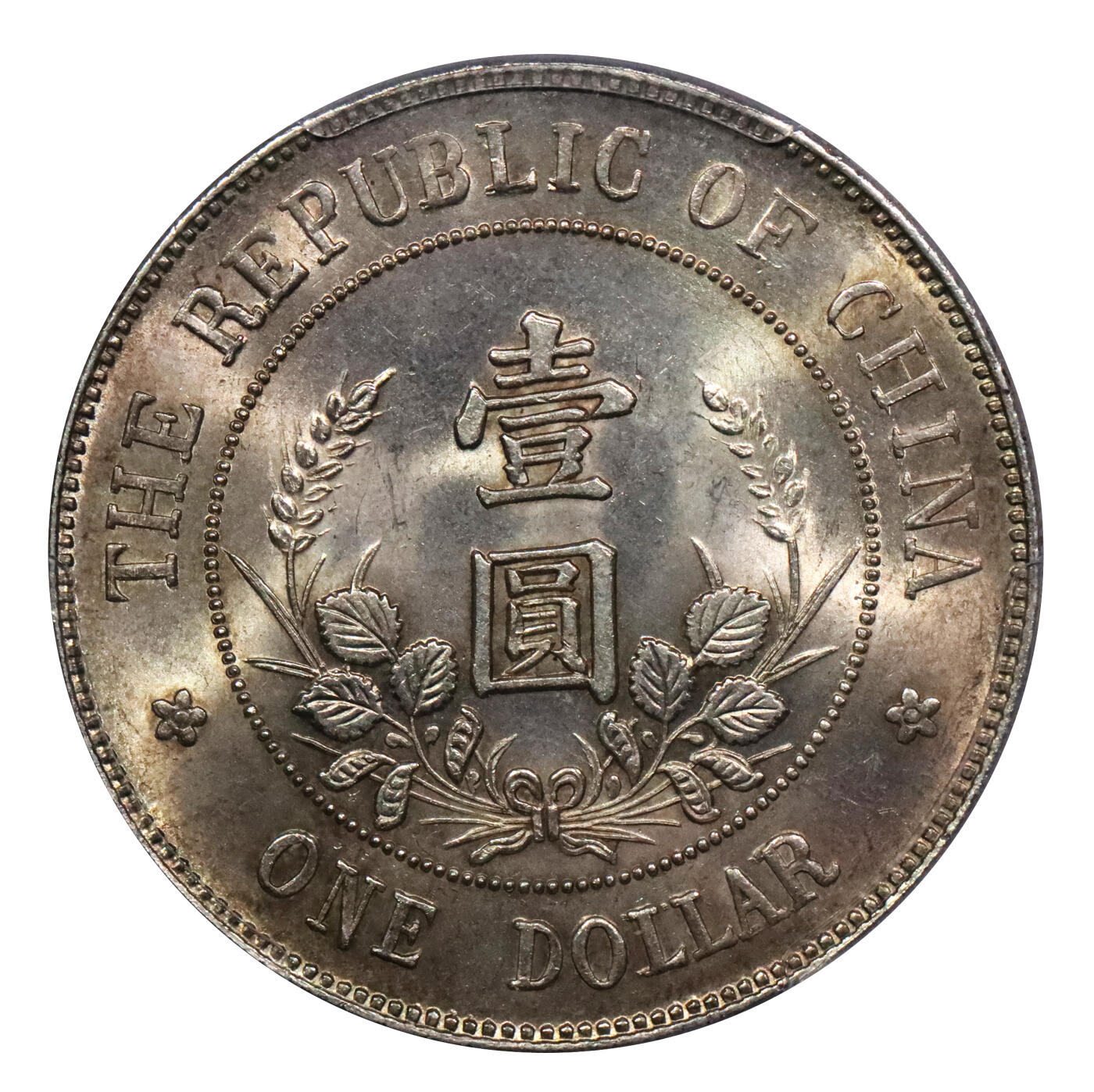 北京阿城哥拍卖2024年春季拍卖会 1912黎元洪像无帽开国纪念壹圆银币一枚，淡彩包浆，底板温润，状态极佳PCGS MS63评级编号：49337258