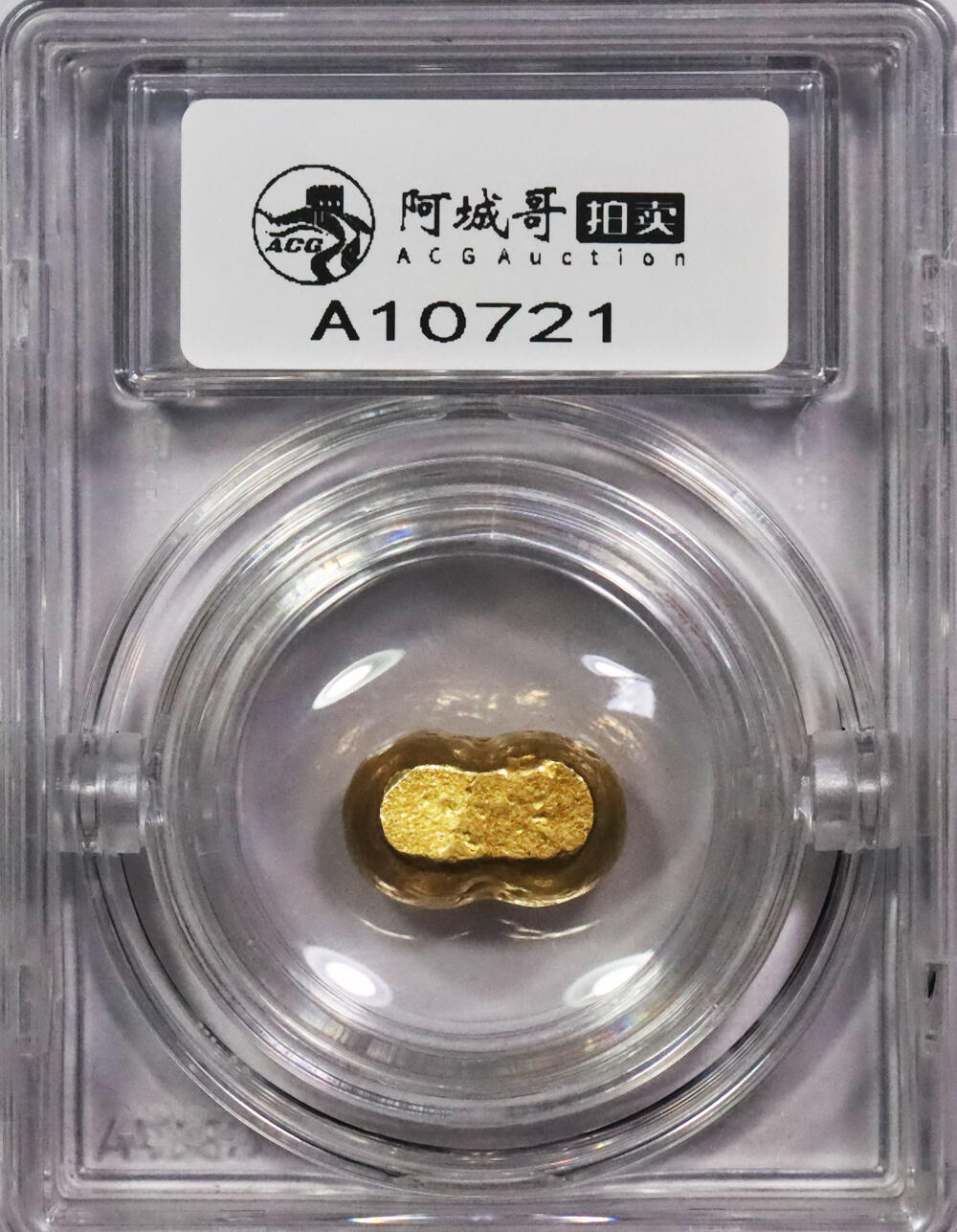 北京阿城哥拍卖2024年春季拍卖会 民国时期，辽宁东安恒丰赤金一两金锭一枚，31.2g GBCA MS62评级编号：1610069288