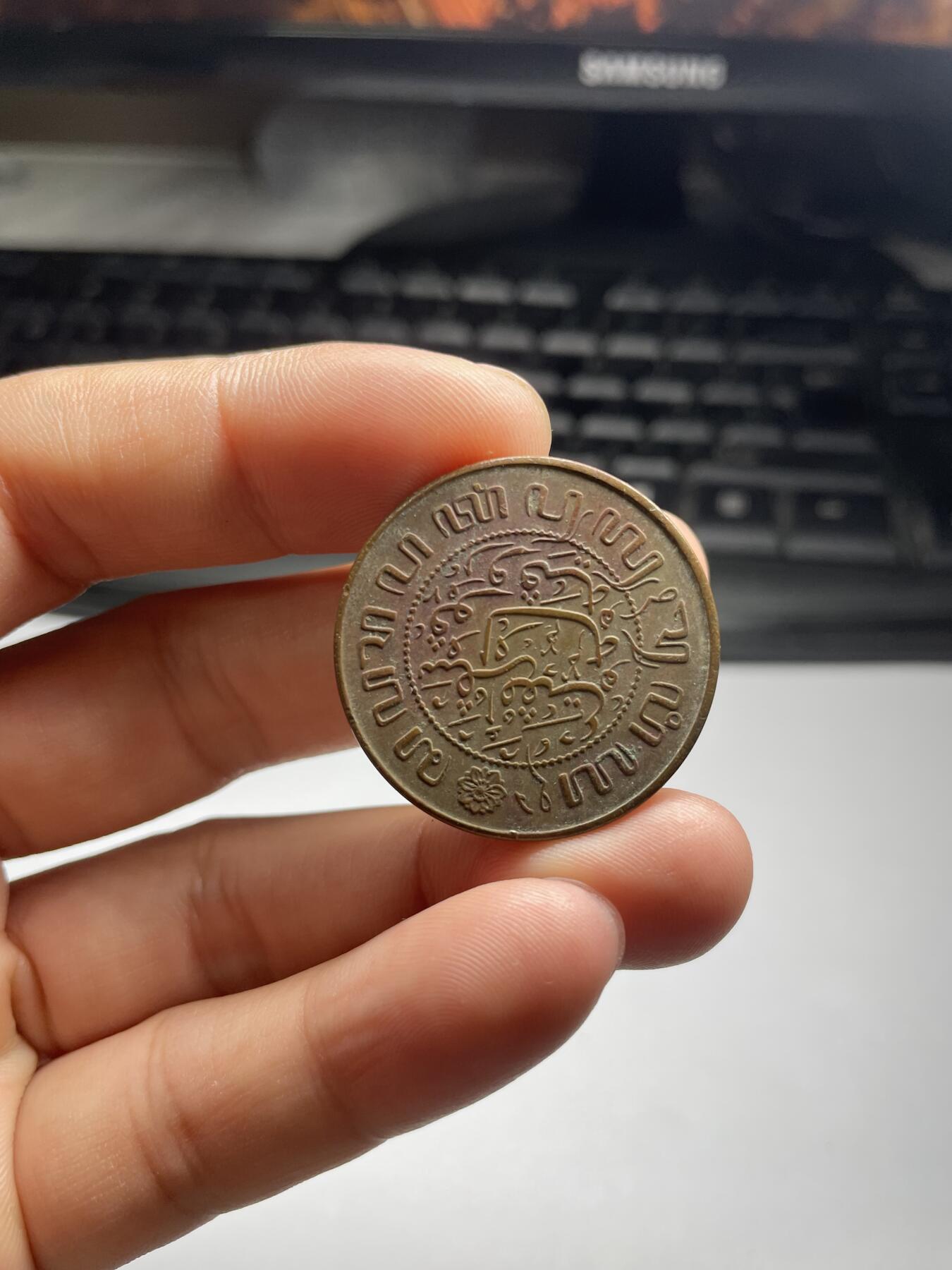 2024年集古藏今外币拍卖第九期-第4场—（总第84拍） 1945年荷属东印度2.5盾