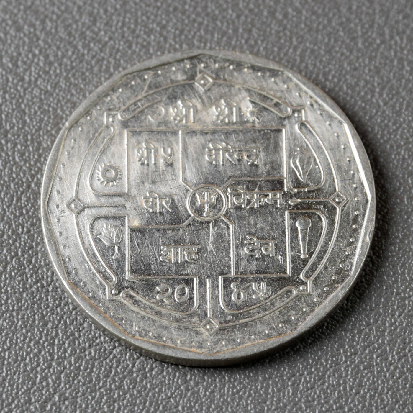 天业钱币散币、银币拍卖第47次专场 全场0元起拍0佣金转发分佣，欢迎围观参拍（平台要求超过60天的订单尽快邮寄，望各位配合解决） 尼泊尔VS2045年1卢比 PROOOFLIKE（直径27.5毫米）