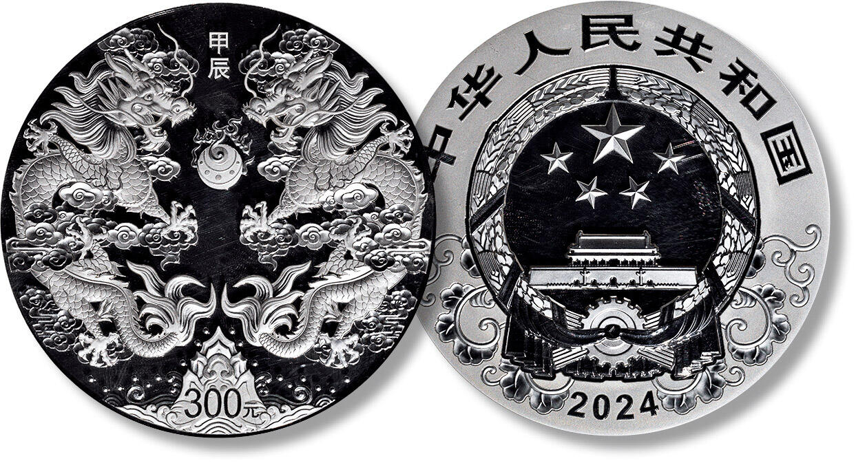 上海匡时2024年春季拍卖会 中国历代钱币专场 2024中国甲辰（龙）年1公斤圆形银质纪念币一枚，直径：100mm，重量：1公斤，成色：99.9%，面额：300元，发行量：5000枚，精制。背面：双龙戏珠造型，衬以祥云、海水江崖纹饰组合设计。NGC PF69UC，评级编号：6757430-001，附带原盒及证书，证书编号：1231