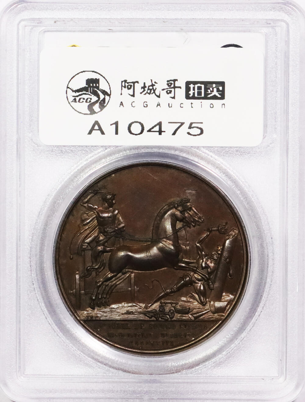 北京阿城哥拍卖2024年春季拍卖会 法国1808年索莫谢拉战役纪念铜章 一枚 PCGS SP64评级编号：47413964
