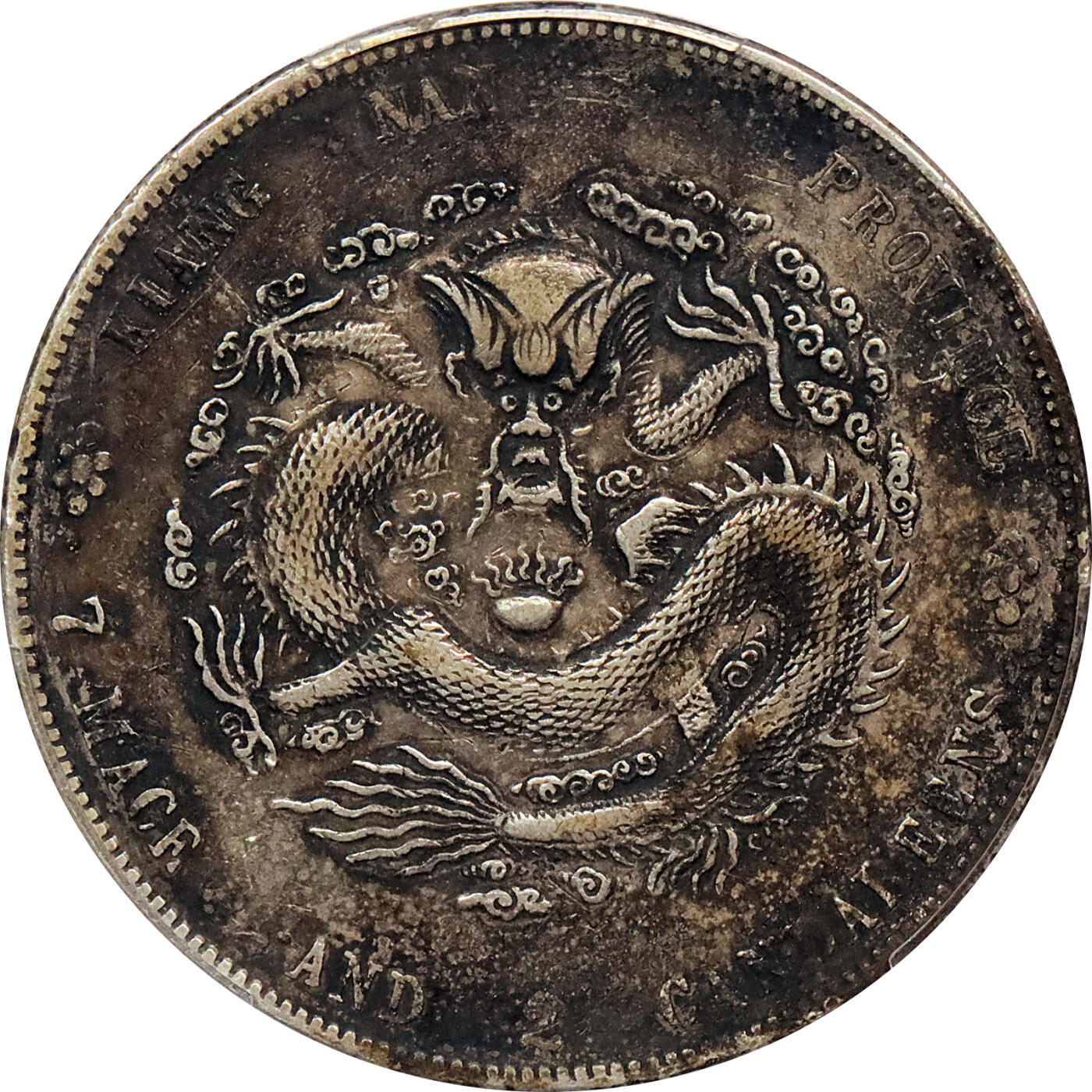 北京阿城哥拍卖2024年春季拍卖会 1904甲辰年江南省造光绪元宝库平七钱二分银币一枚，酱彩包浆PCGS XF40评级编号：88263041