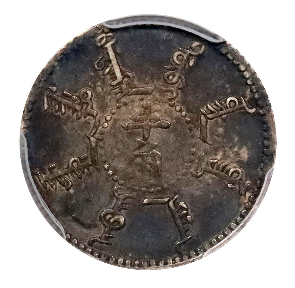 北京阿城哥拍卖2024年春季拍卖会 1899光绪二十五年奉天省造半角银币一枚，酱黑彩浆，味道一流PCGS XF45评级编号：44772669