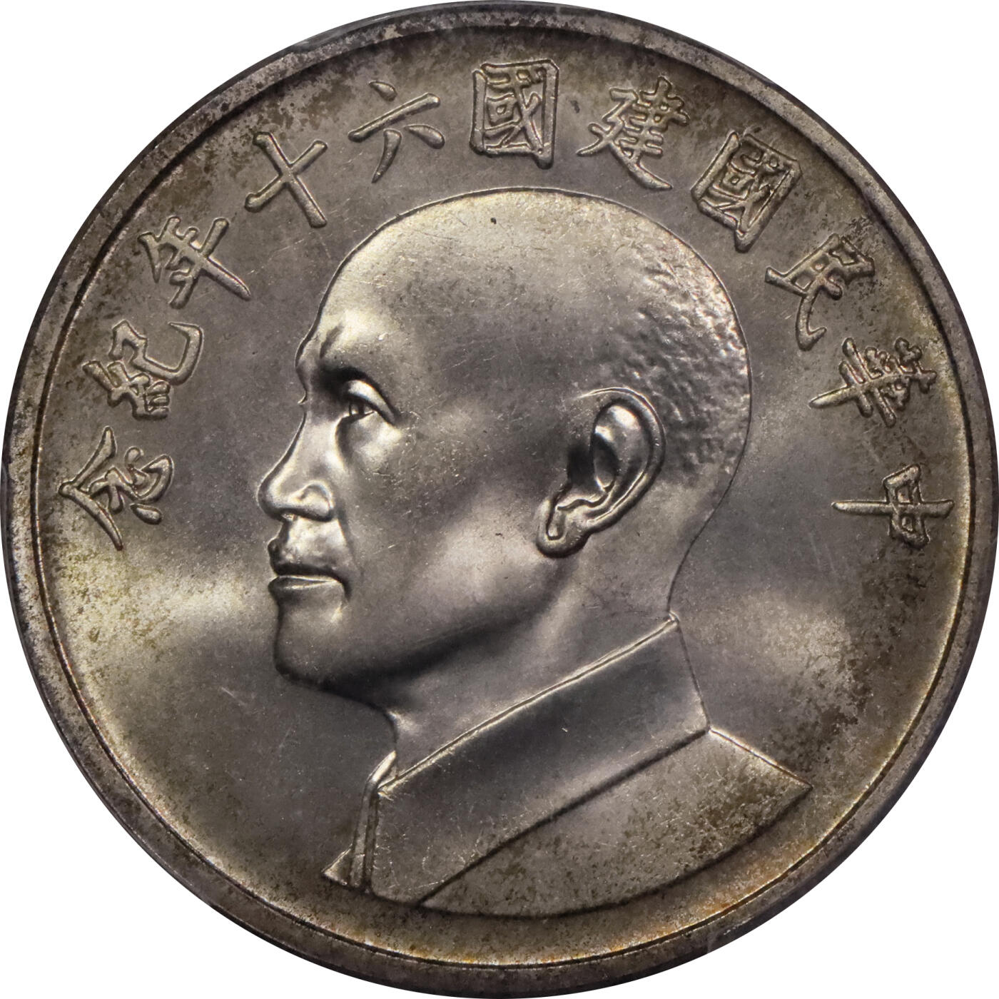 北京阿城哥拍卖2024年春季拍卖会 1971中华民国建国六十年纪念金币一枚1971中华民国建国六十年纪念银币一枚共两枚PCGS MS66评级编号：86501768PCGS MS65评级编号：86259454