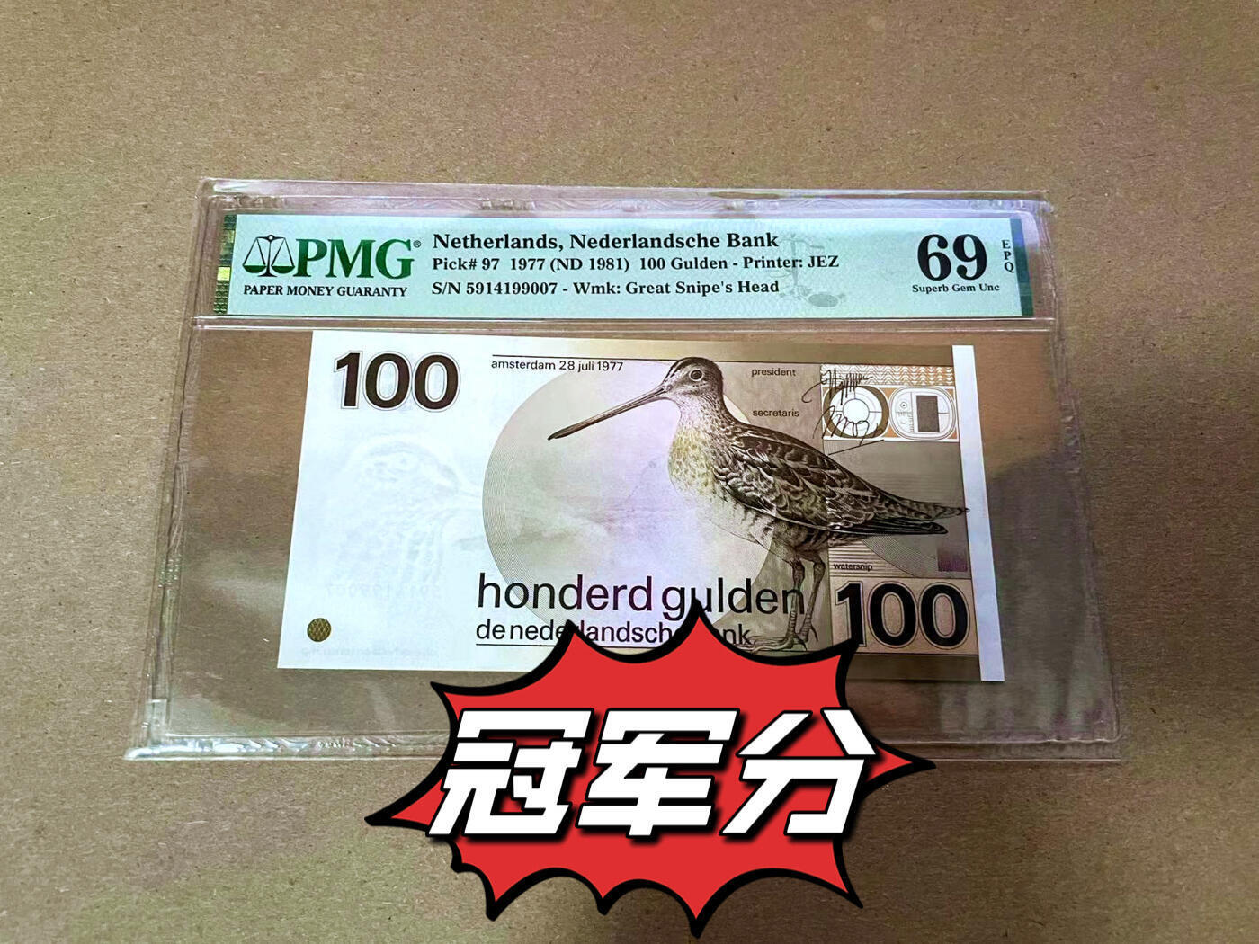 【Blue Auction】✨世界纸币精拍第493期【精】 【冠军分】荷兰 1977年100盾 水鸟 PMG69EPQ 近满分少见 