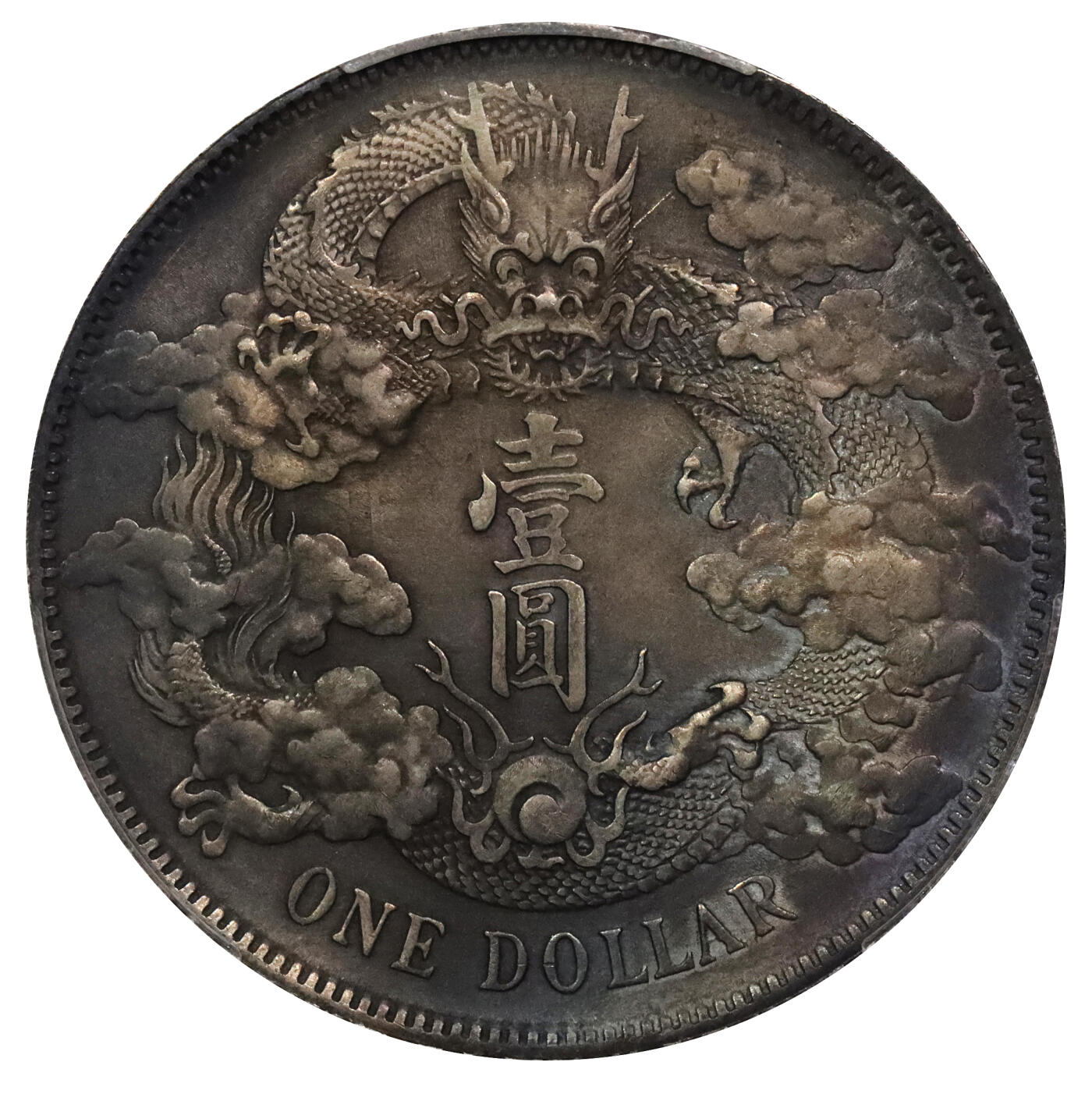 北京阿城哥拍卖2024年春季拍卖会 1911宣统三年造大清银币壹圆一枚，原光氧化五彩包浆PCGS UNC评级编号：89297236