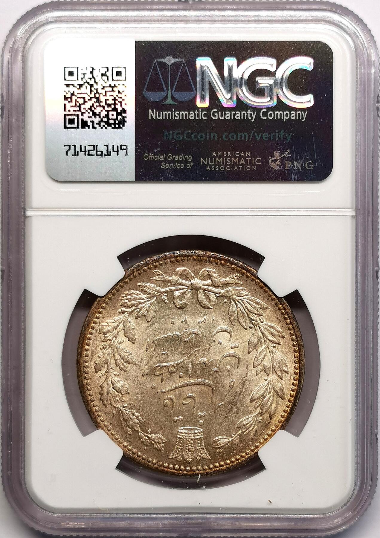 凡希社世界钱币微拍第二百七十三期 1902伊朗弯刀狮子5000D大银NGC-MS62，淡金彩实物漂亮！