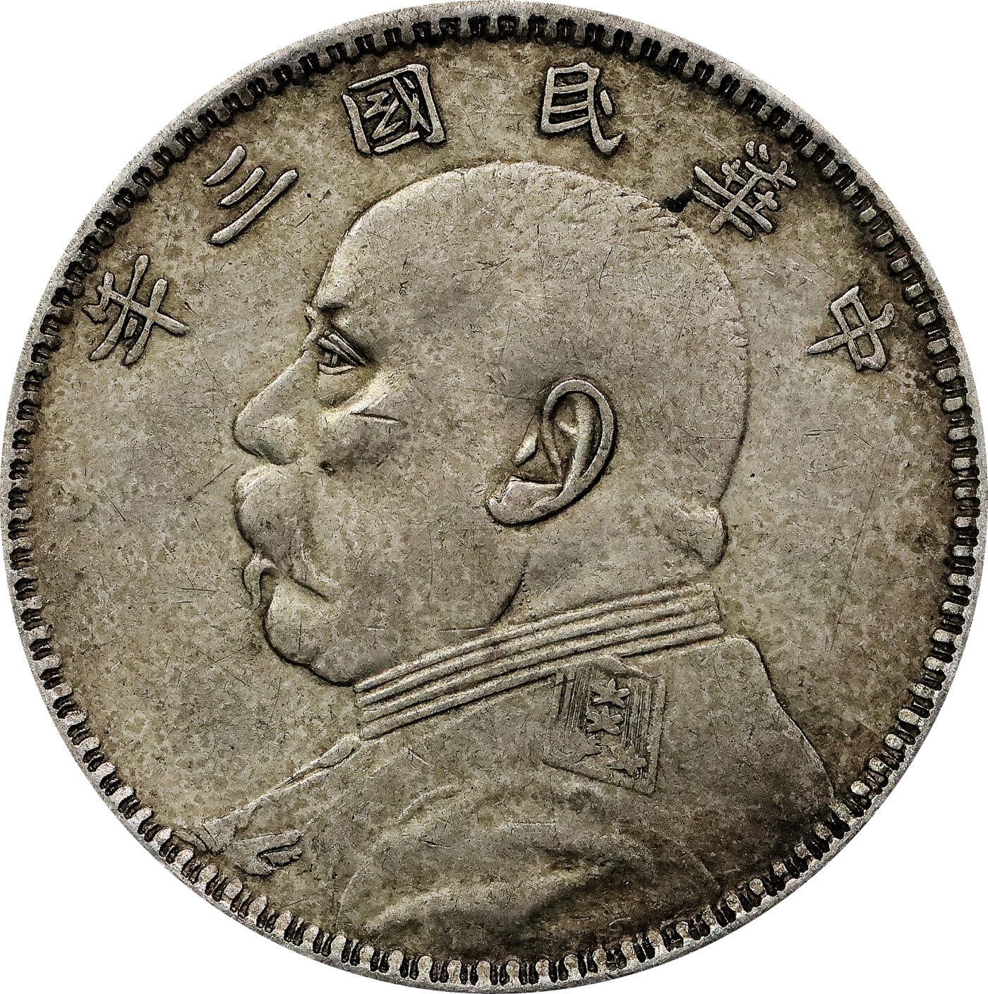 北京阿城哥拍卖2024年春季拍卖会 1914民国三年袁世凯像壹圆银币甘肃版一枚，普通版3枚，1921民国十年袁世凯像壹圆银币一枚，5枚一组