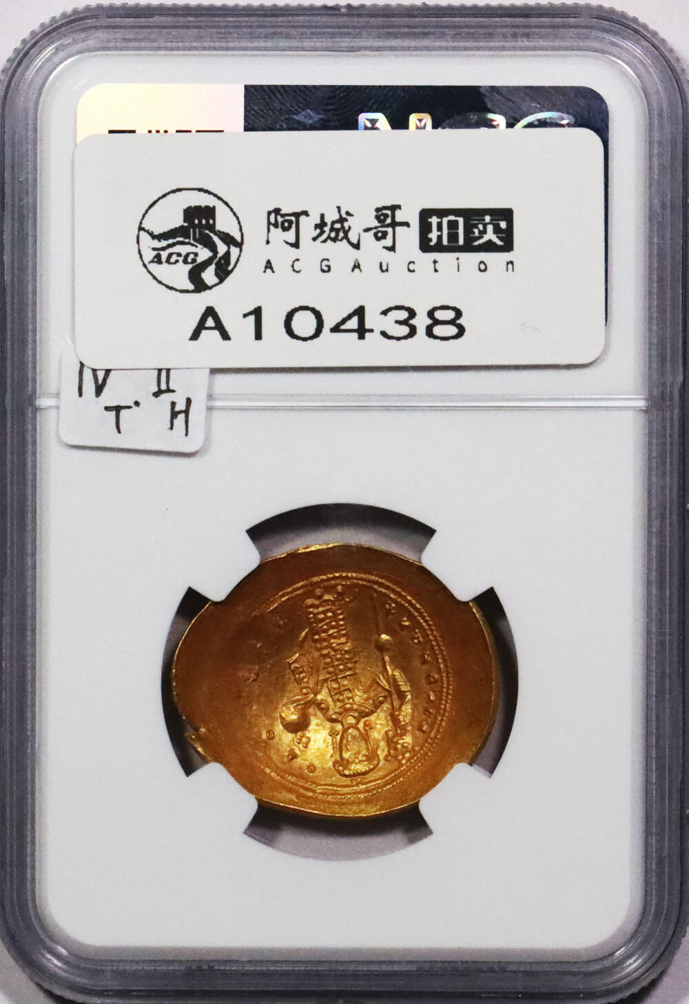 北京阿城哥拍卖2024年春季拍卖会 公元11世纪拜占庭帝国君士坦丁十世金币 NGC Ch AU评级编号：6708924-009