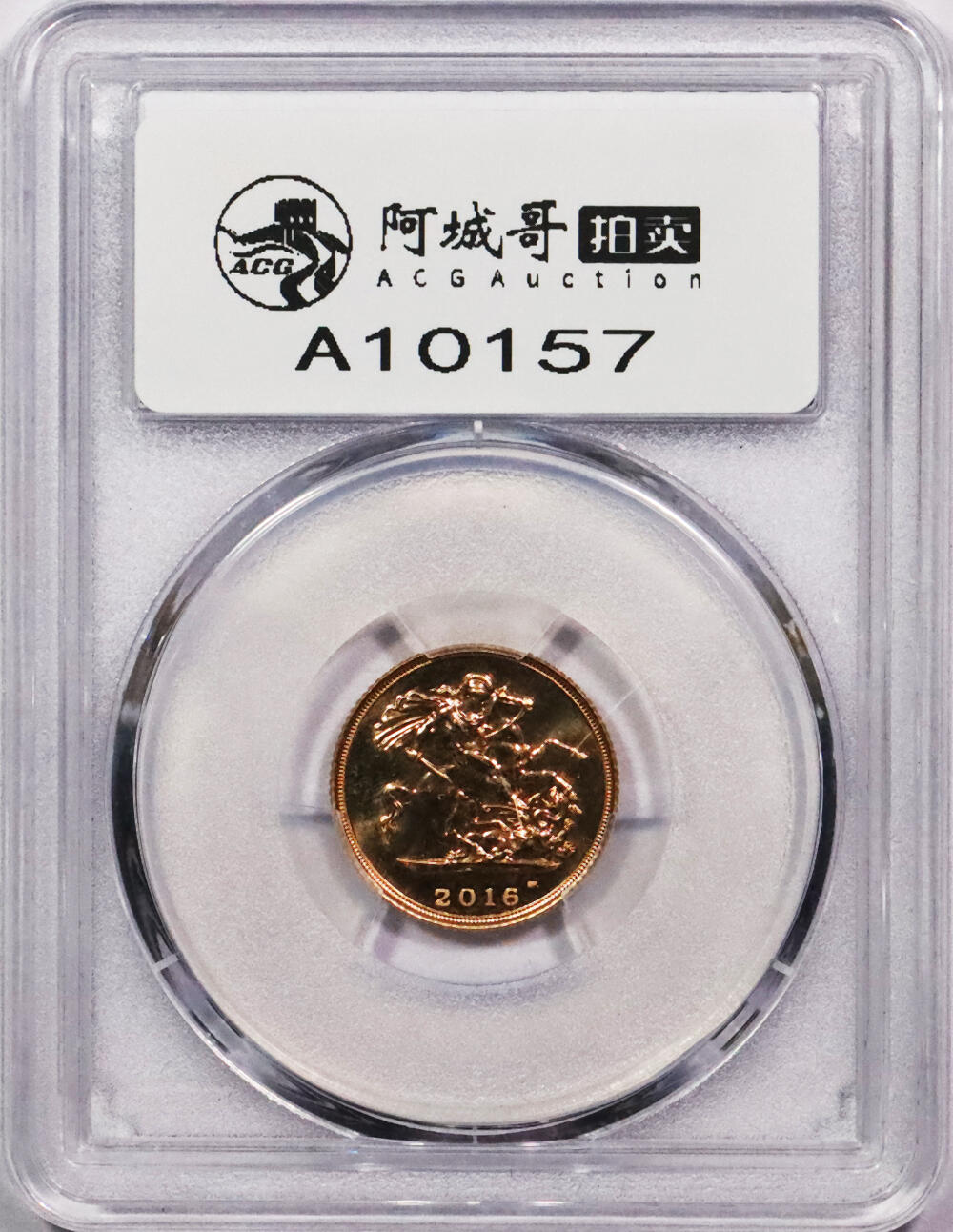 北京阿城哥拍卖2024年春季拍卖会 2016英国马剑金币一枚伊丽莎白二世 PCGS MS65评级编号：46335935