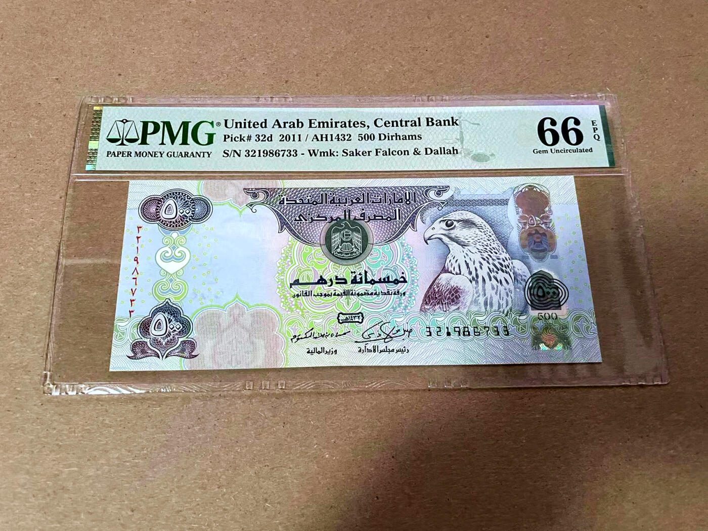 【Blue Auction】✨世界纸币精拍第493期【精】 阿联酋 2011年500迪拉姆 PMG66EPQ 沙漠之鹰