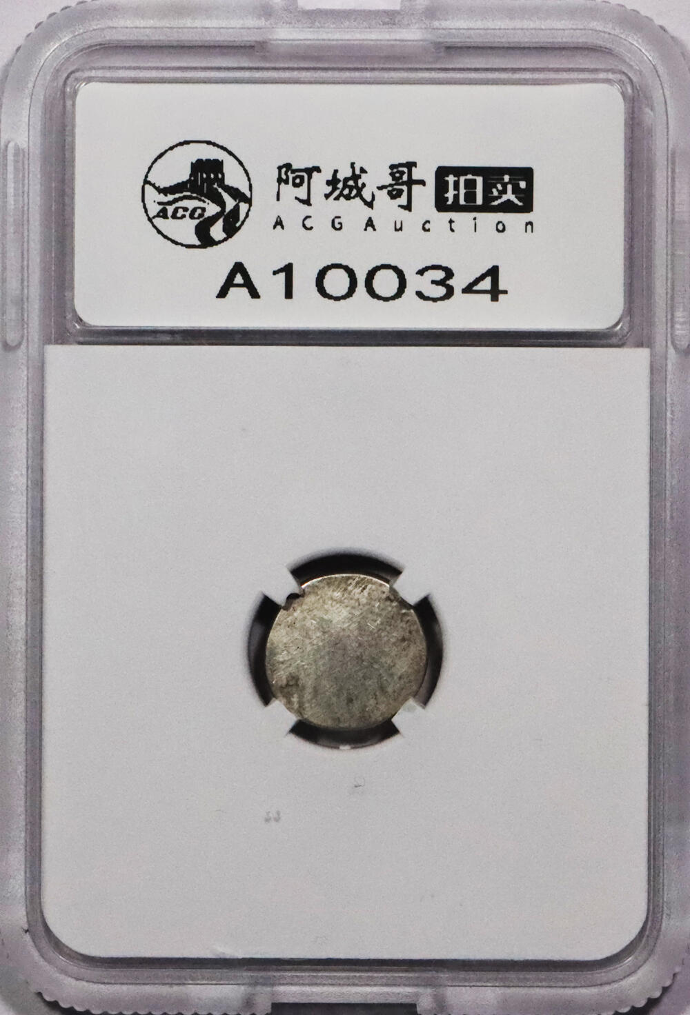 北京阿城哥拍卖2024年春季拍卖会 柬埔寨神鸟银币 TQG MS加星 评级编号：1100237-006