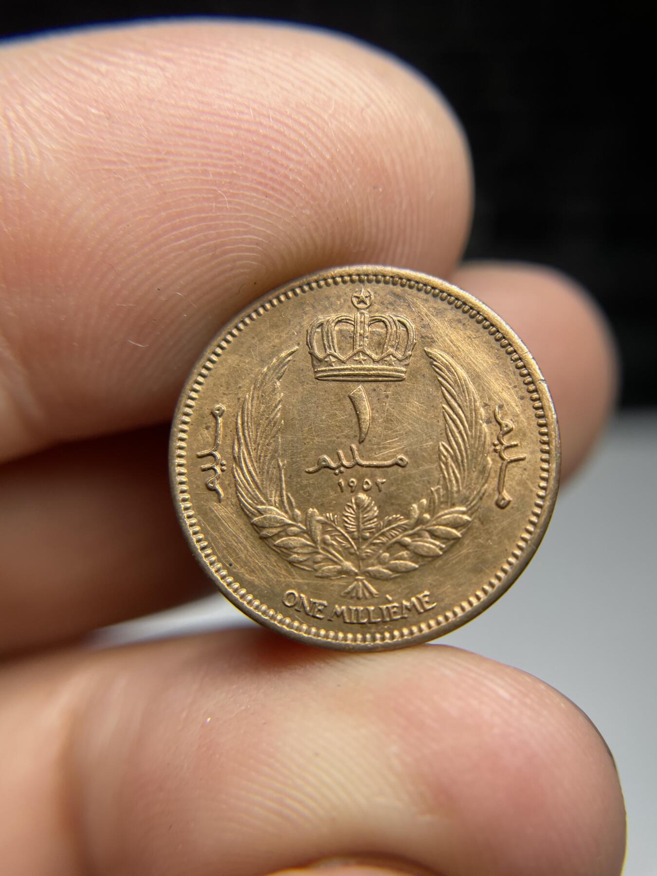 2024年集古藏今外币拍卖第九期-第4场—（总第84拍） 1952年利比亚1米利姆