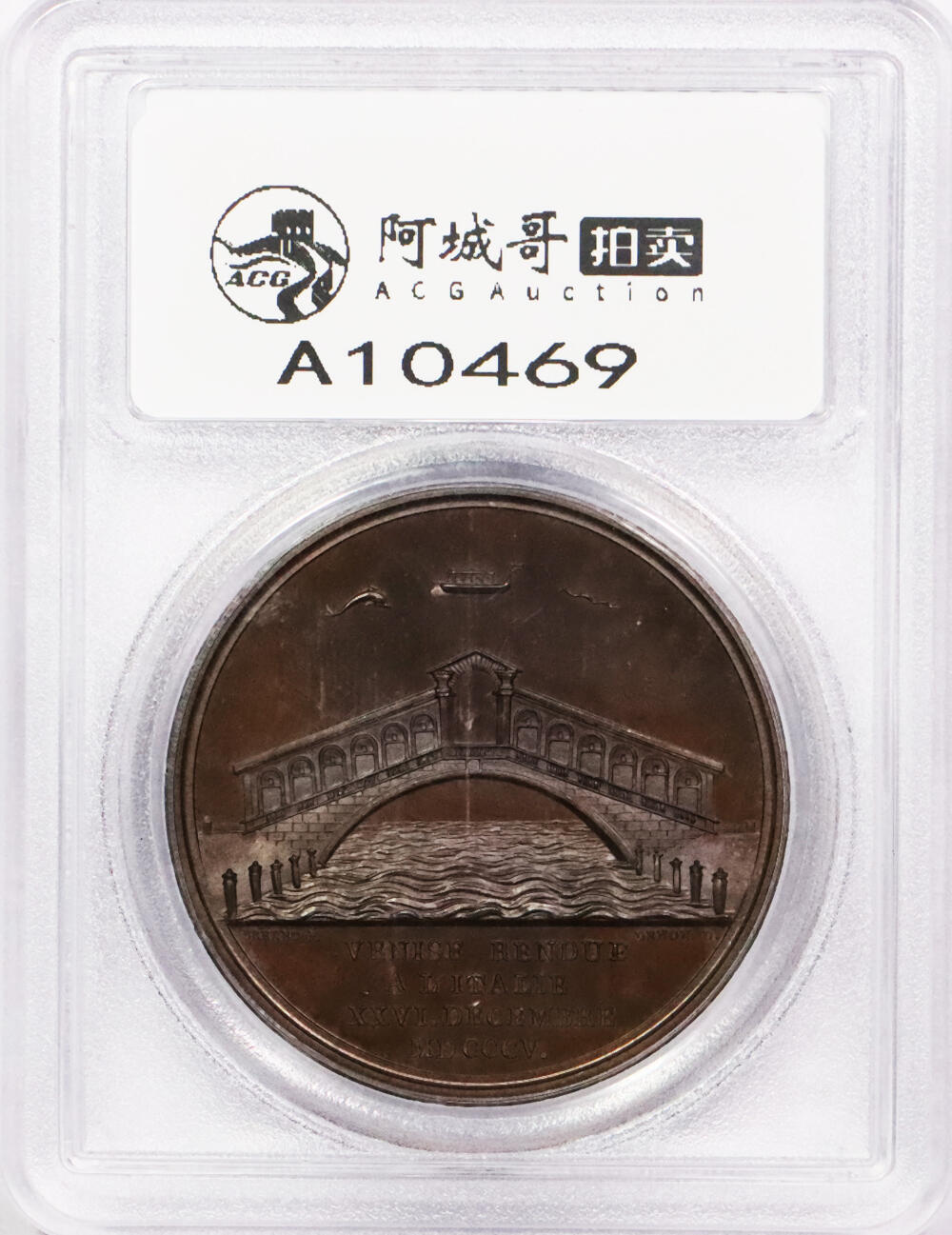 北京阿城哥拍卖2024年春季拍卖会 法国1805年拿破仑威尼斯共和国并入意大利纪念铜章一枚PCGS SP65评级编号：47414306