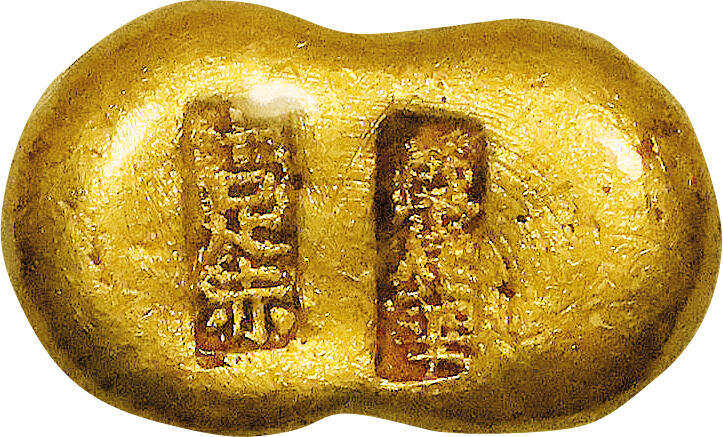 北京阿城哥拍卖2024年春季拍卖会 民国时期山东青岛震华十足赤金锭一枚，31.2g中乾评级 AU55评级编号：82046862