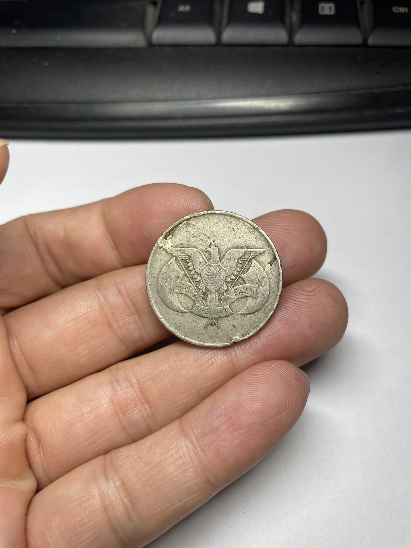 2024年集古藏今外币拍卖第九期-第4场—（总第84拍） 1985年也门1里亚尔