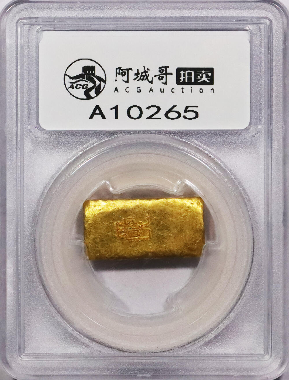 北京阿城哥拍卖2024年春季拍卖会 1946-49年民国时期上海中央造币厂徽布图一两金厂条一枚31.1g PCGS MS61 评级编号：89271691