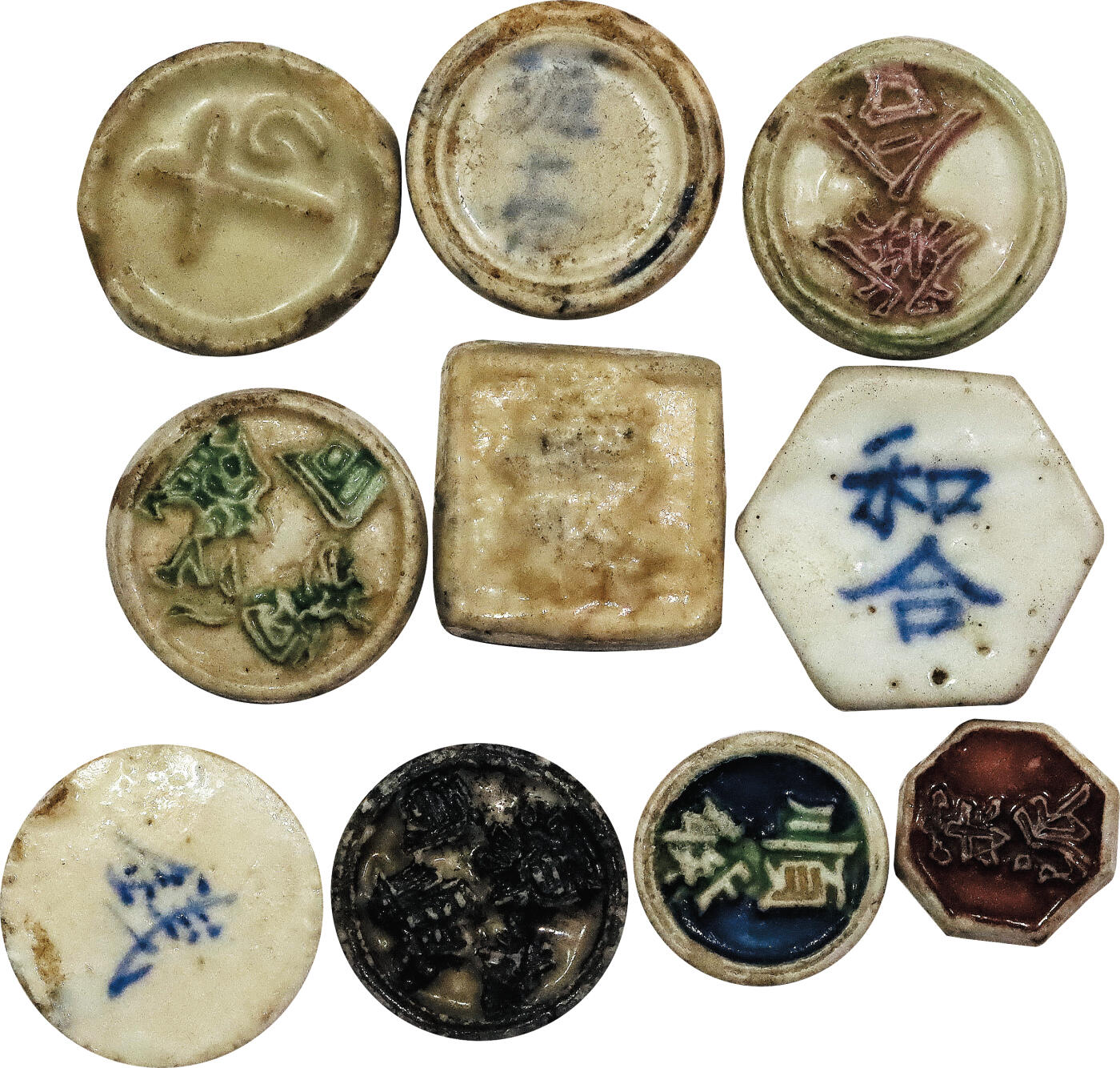 北京阿城哥拍卖2024年春季拍卖会 清陶瓷筹码带用币十枚不同，做工精美形态各异，保存完好