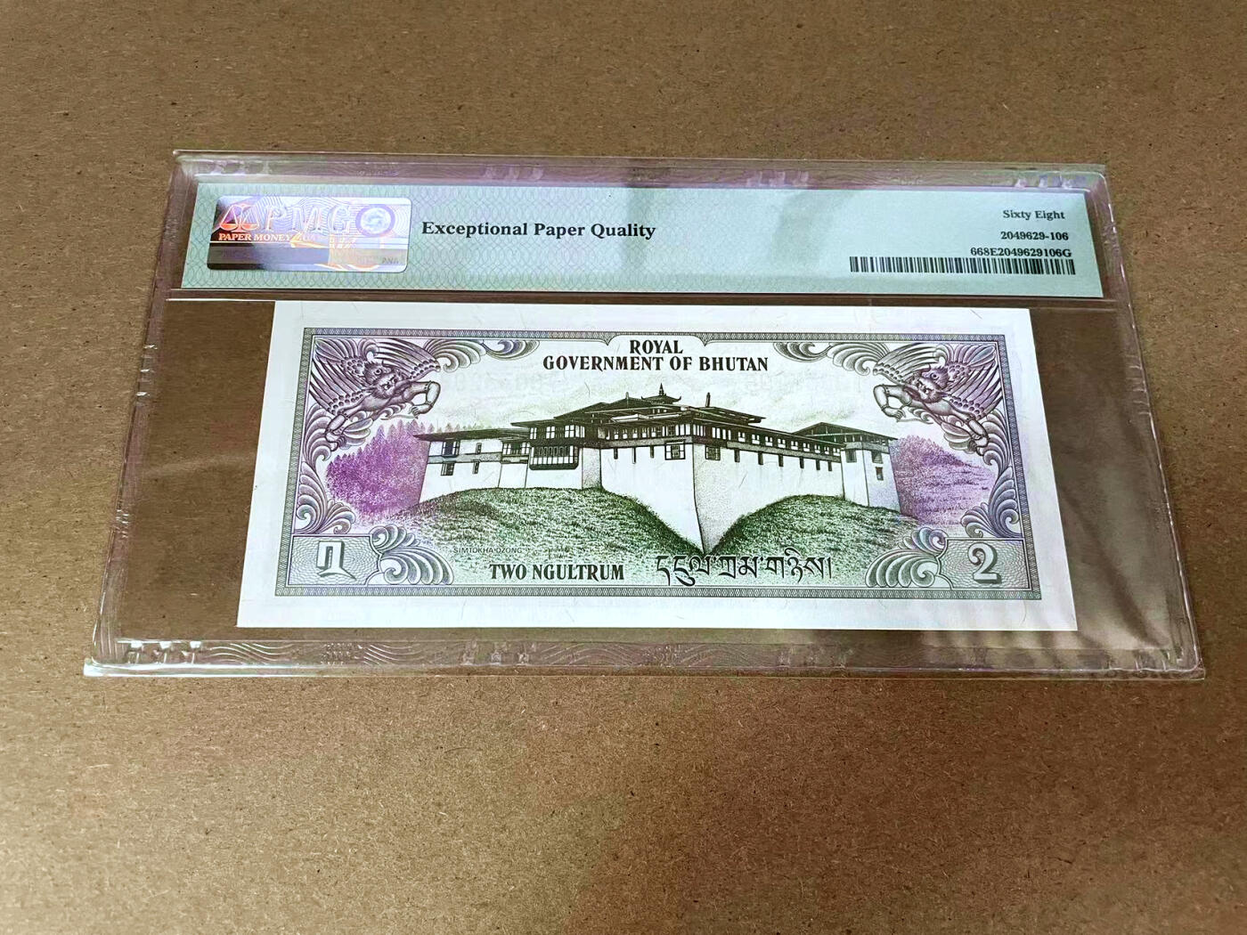 【Blue Auction】✨世界纸币精拍第493期【精】 【B/1首发冠无47】不丹 1981年2努尔特鲁姆 PMG68EPQ 超高分
