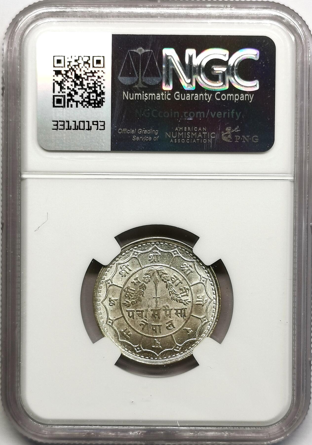 凡希社世界钱币微拍第二百七十三期 1947尼泊尔50P银币NGC-MS65