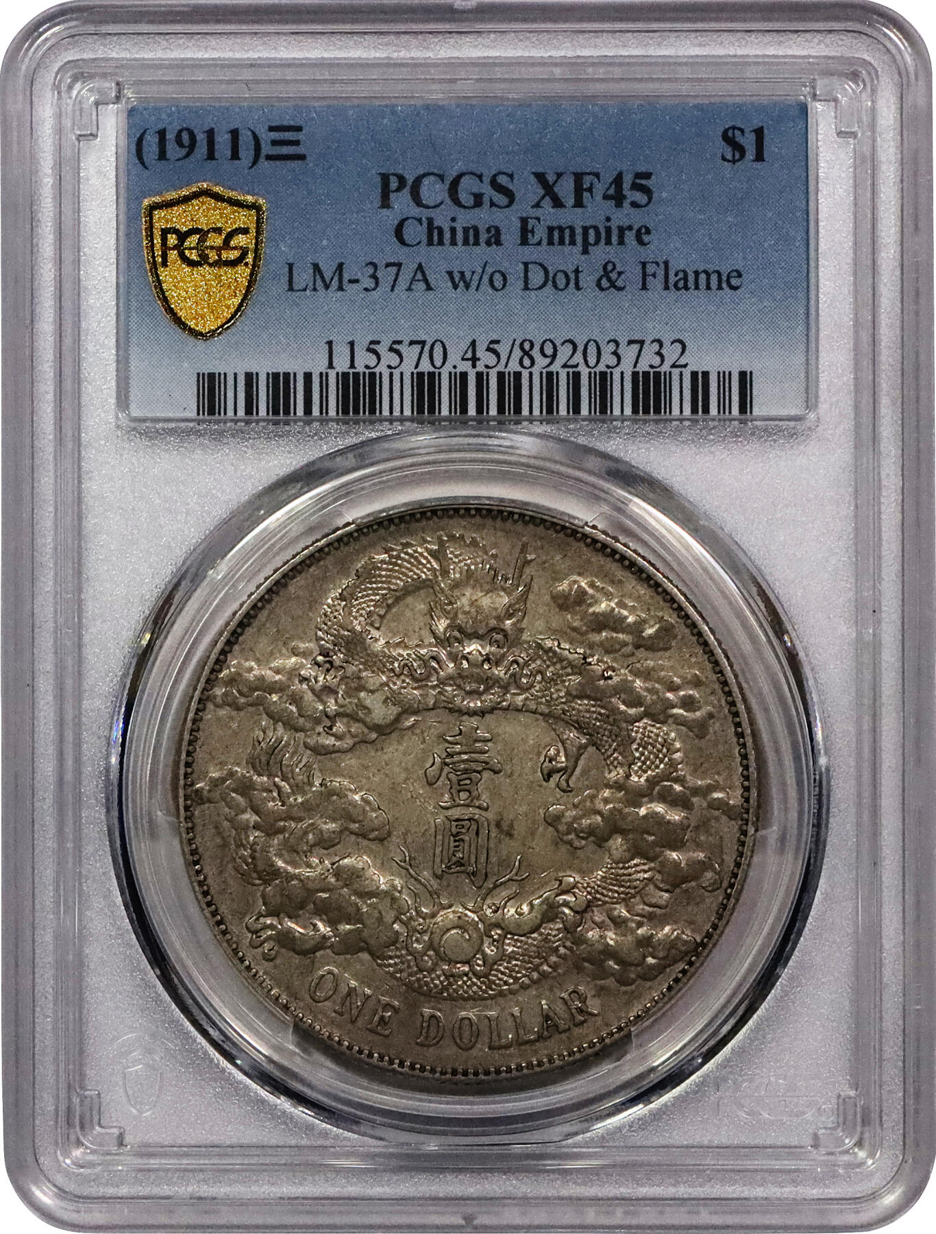 北京阿城哥拍卖2024年春季拍卖会 1911宣统三年大清银币壹圆，原味包浆PCGS XF45评级编号：89203732
