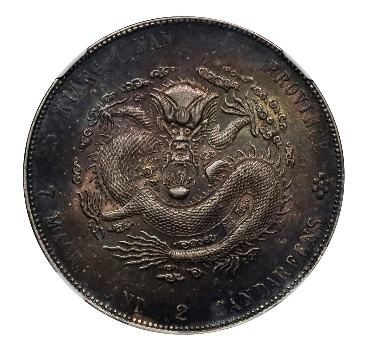 北京阿城哥拍卖2024年春季拍卖会 1904甲辰年江南省造光绪元宝库平七钱二分银币一枚，黑五彩包浆，状态极佳NGC MS61评级编号：6734282-005
