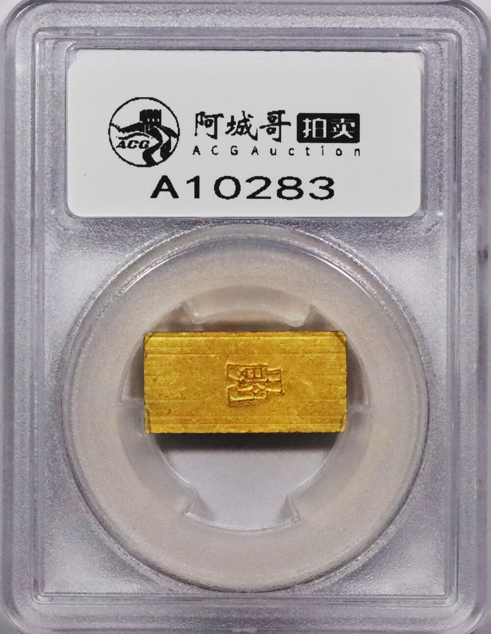 北京阿城哥拍卖2024年春季拍卖会 1946-49年民国时期上海中央造币厂徽布图一两金厂条一枚31.3g PCGS MS61 评级编号：89271690