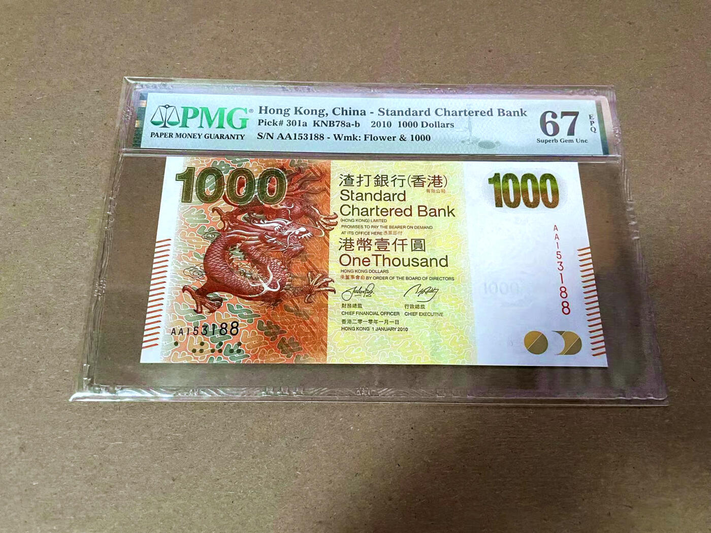 【Blue Auction】✨世界纸币精拍第493期【精】 【AA冠88尾无47】香港 渣打 2010年1000元 PMG67EPQ高分