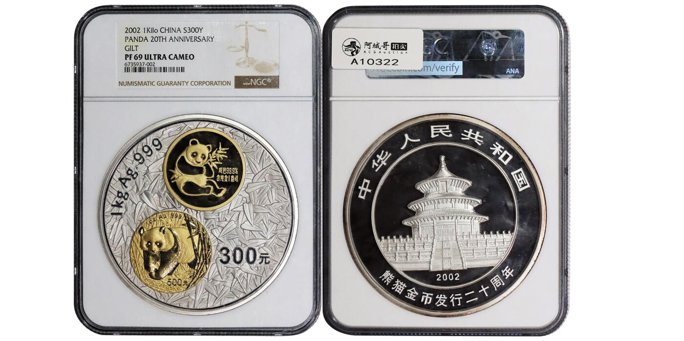 北京阿城哥拍卖2024年春季拍卖会 2002年熊猫纪念1公斤金银币 NGC PF69UC评级编号：6735937-002 描述：2002年熊猫金银纪念币一枚，精致，重量1公斤，内含纯金2盎司 NGC PF69UC