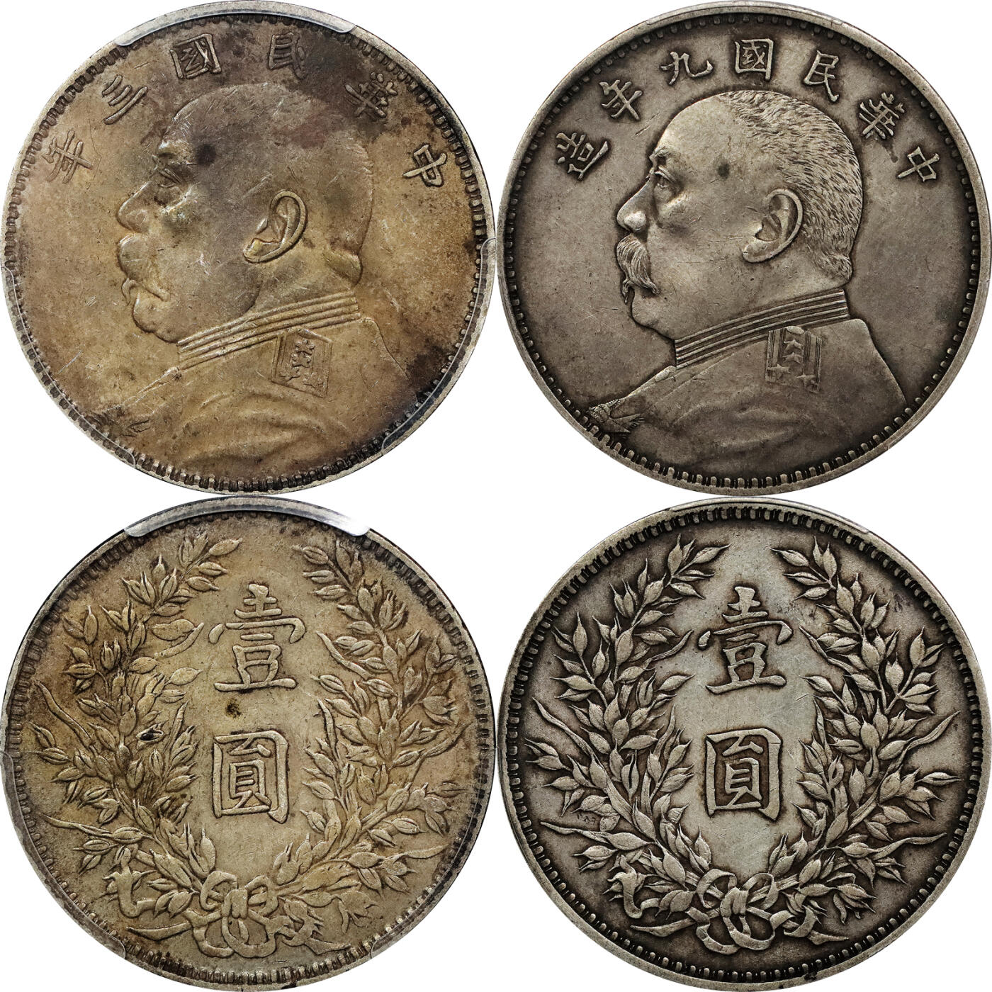 北京阿城哥拍卖2024年春季拍卖会 1920民国九年袁世凯像壹圆银币精发版，1914民国三年袁世凯像壹圆银币甘肃版，两枚 PCGS XF评级编号：89297332-89297335