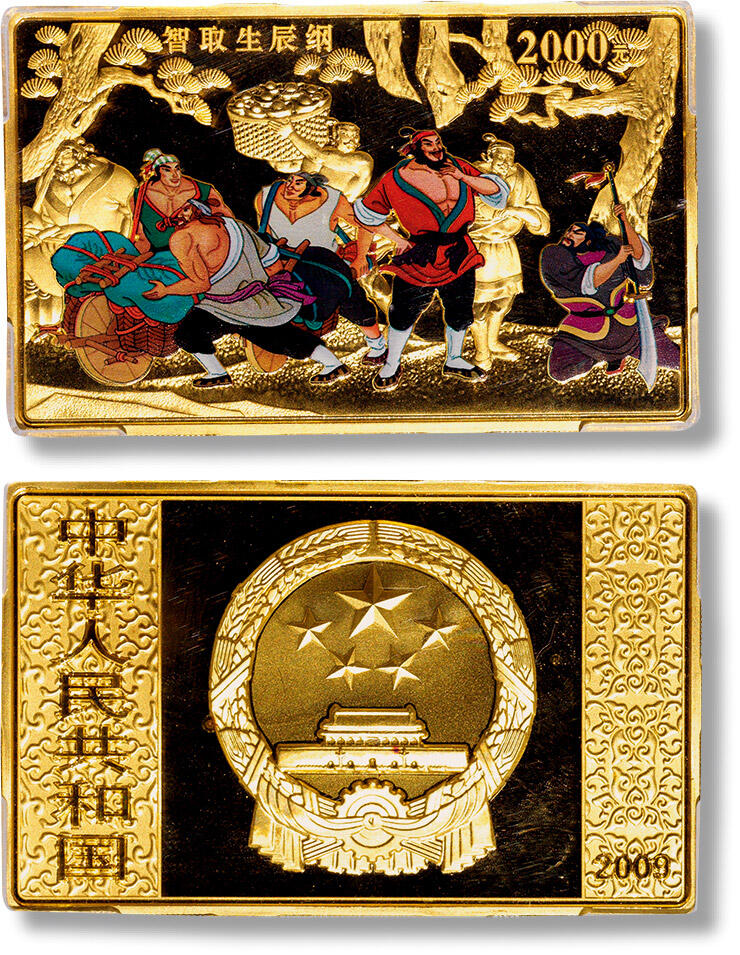 上海匡时2024年春季拍卖会 中国历代钱币专场 2009年水浒传（第一组）5盎司彩色纪念金币一枚，规格：64*40mm，重量：5盎司，成色：99.9%，面额：2000元，最大发行量：800枚，精制。背面：智取生辰纲造型(局部彩色)，并刊“智取生辰纲”中文字样及面额。中金国衡评级，评级编号：03585473，附带原盒及证书，证书编号：0591