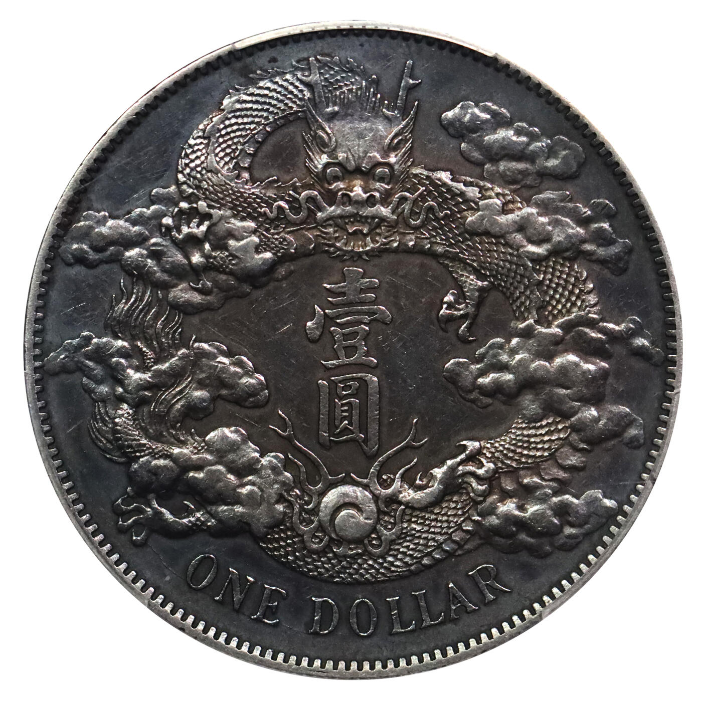 北京阿城哥拍卖2024年春季拍卖会 1911宣统三年造大清银币壹圆一枚，氧化五彩包浆PCGS AU评级编号：89297329