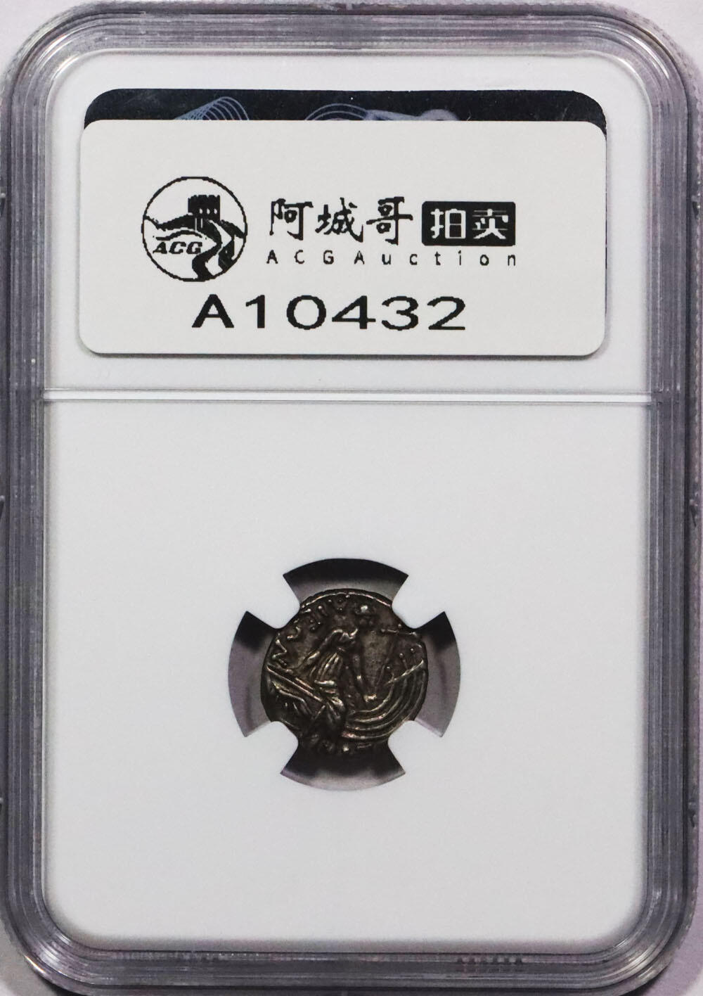 北京阿城哥拍卖2024年春季拍卖会 公元前3世纪古希腊西斯蒂亚水泽仙女银币 NGC AU评级编号：4976686-012