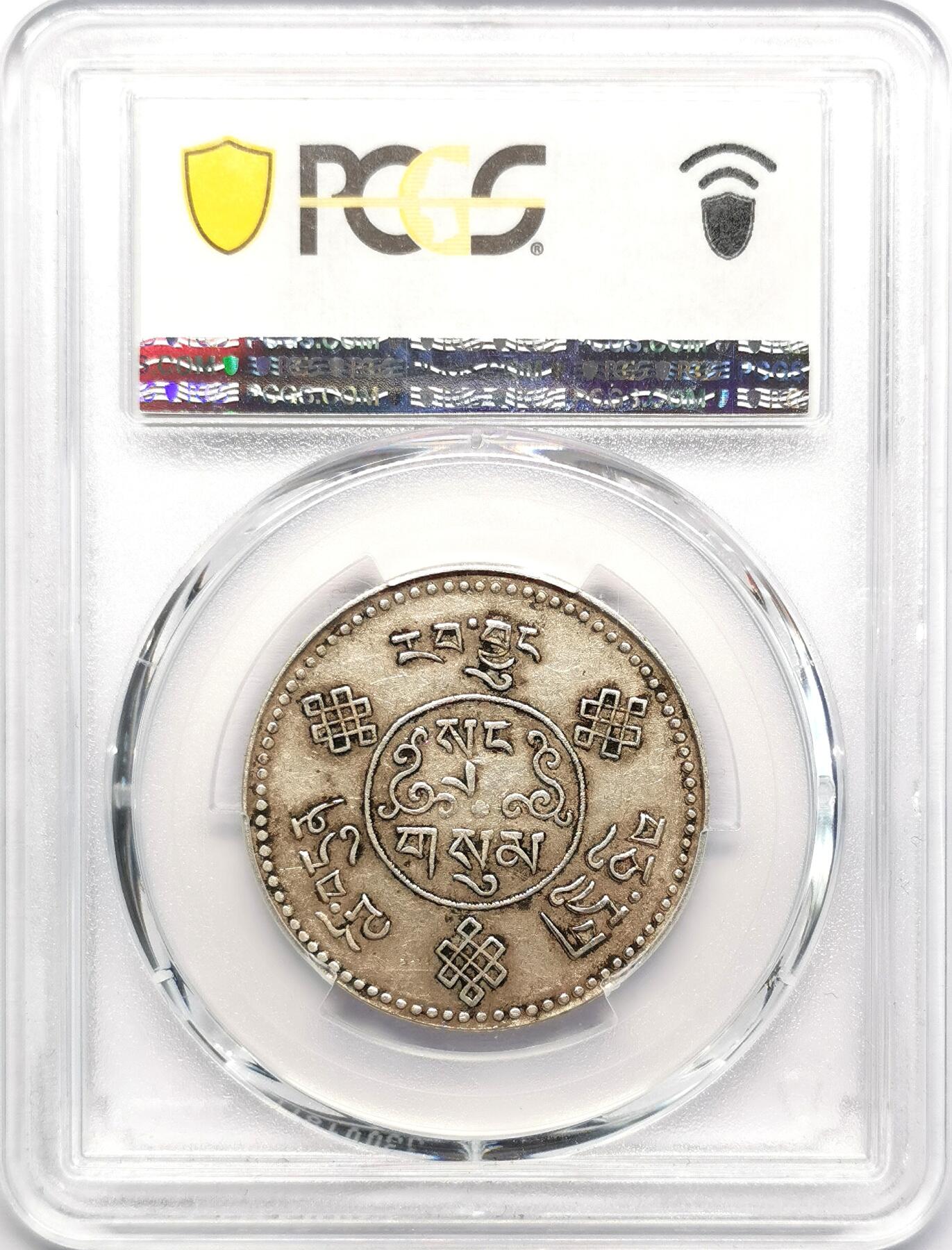 凡希社世界钱币微拍第二百七十三期 1933中国西藏初版大桑松三两银币PCGS-AU50