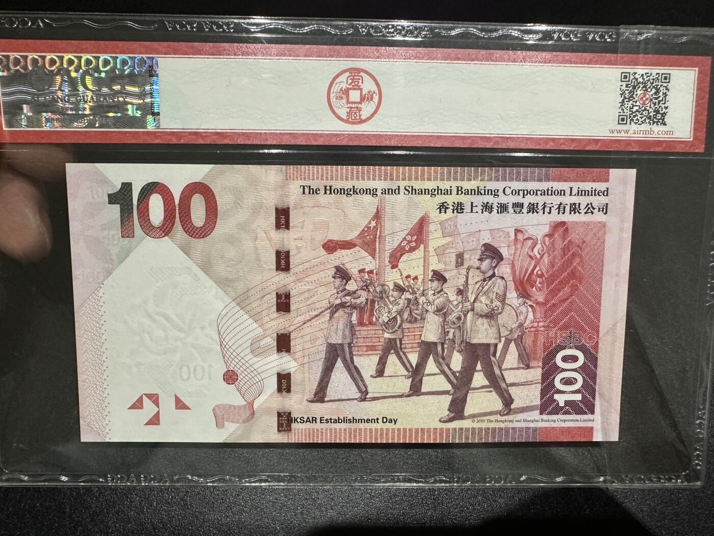 《外钞收藏家》第三百七十九期（连拍第一场） 2016年香港汇丰银行100元 爱藏67 898百位号