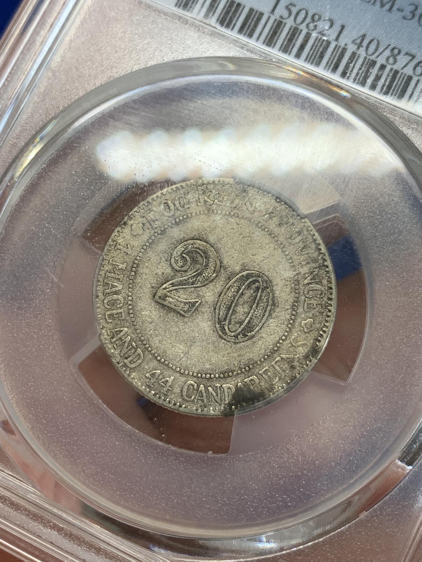 《竞宝斋》第279场- 周日，周一 ，周二3场连拍 （全场包邮） PCGS XF40 中国1923福建官局造二豪银币