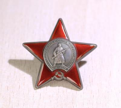 大猫徽章拍卖第249期 - 苏联红星勋章 全品
