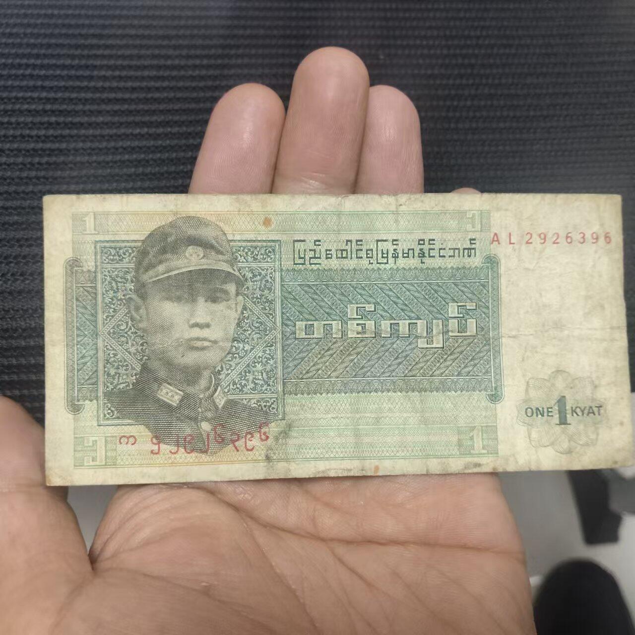 外国纸币捡漏专场第一期（无押金可累计，捡漏，全场50包邮，偏远地区除外 外国纸币