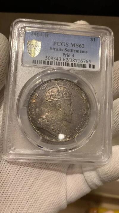 《竞宝斋》第279场- 周日，周一 ，周二3场连拍 （全场包邮） PCGS-MS62 1904B海峡殖民地银币 大海峡中的极品 双面深打五彩巧克力包浆