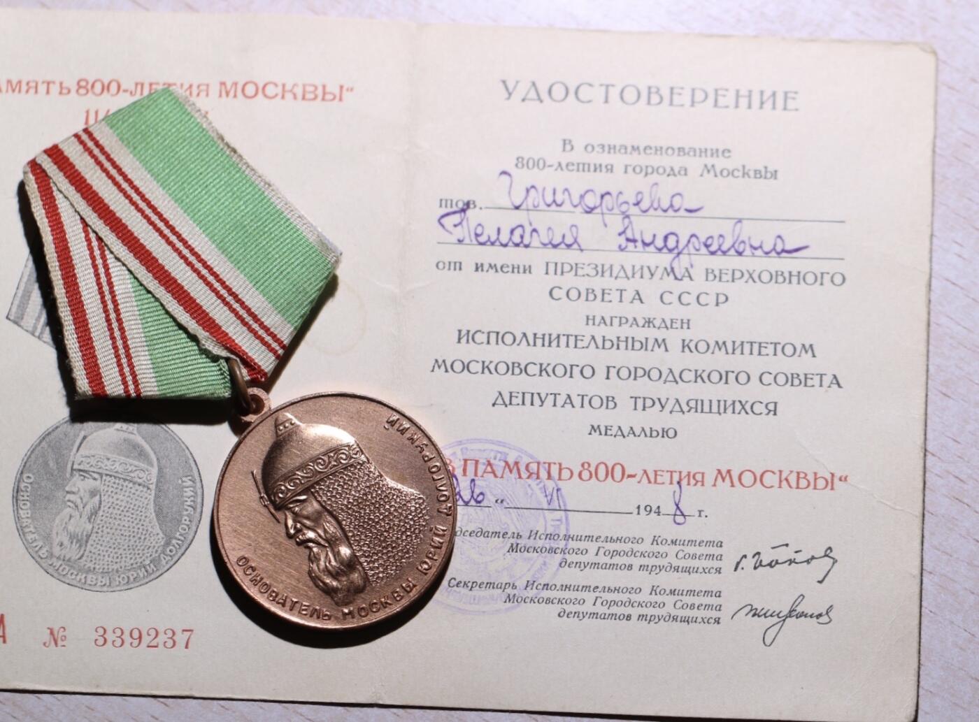 大猫徽章拍卖第249期 莫斯科建城800周年纪念章