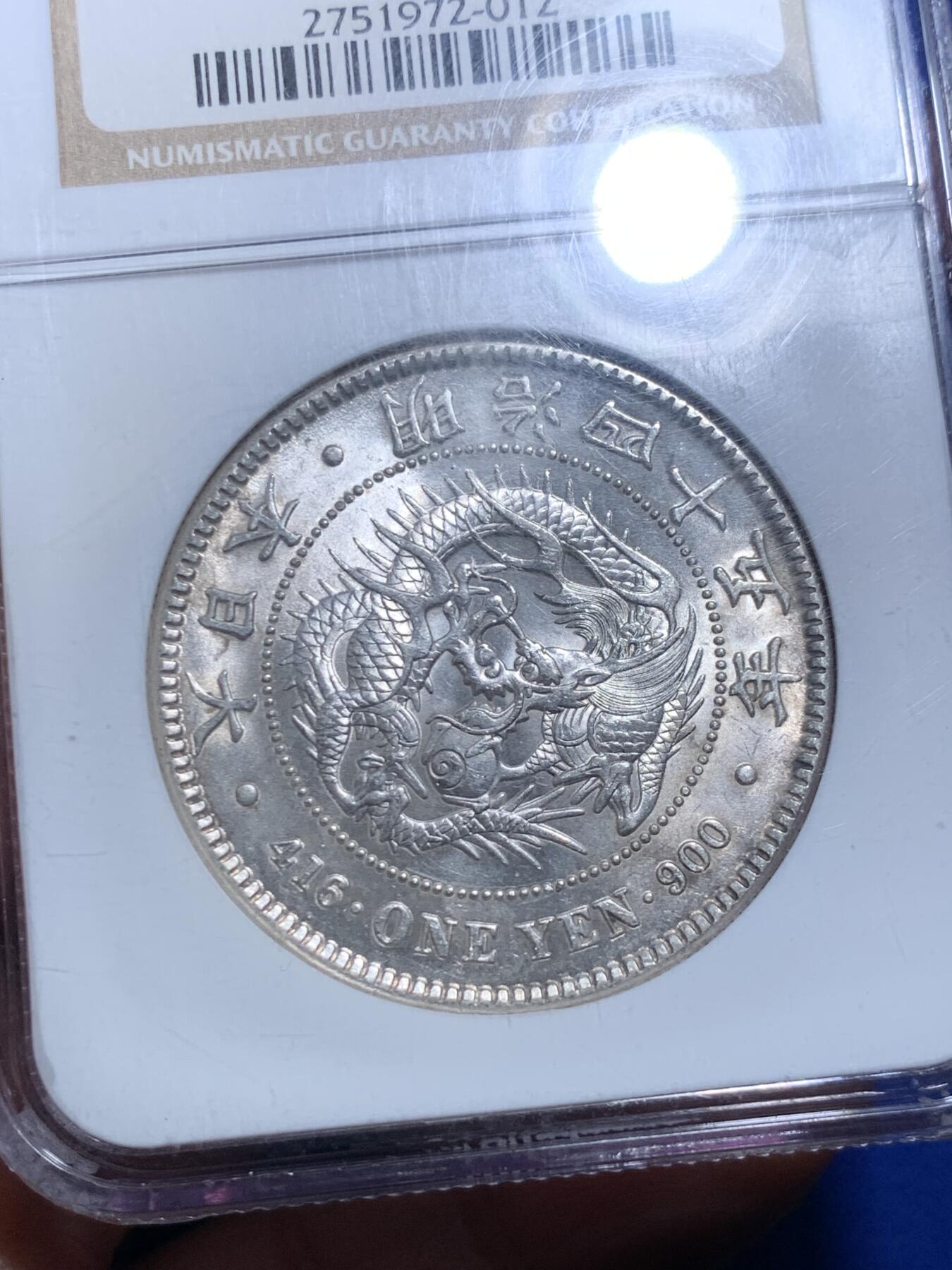《竞宝斋》第279场- 周日，周一 ，周二3场连拍 （全场包邮） NGC MS61 日本1912明治四十五年龙洋一圆 老盒严评