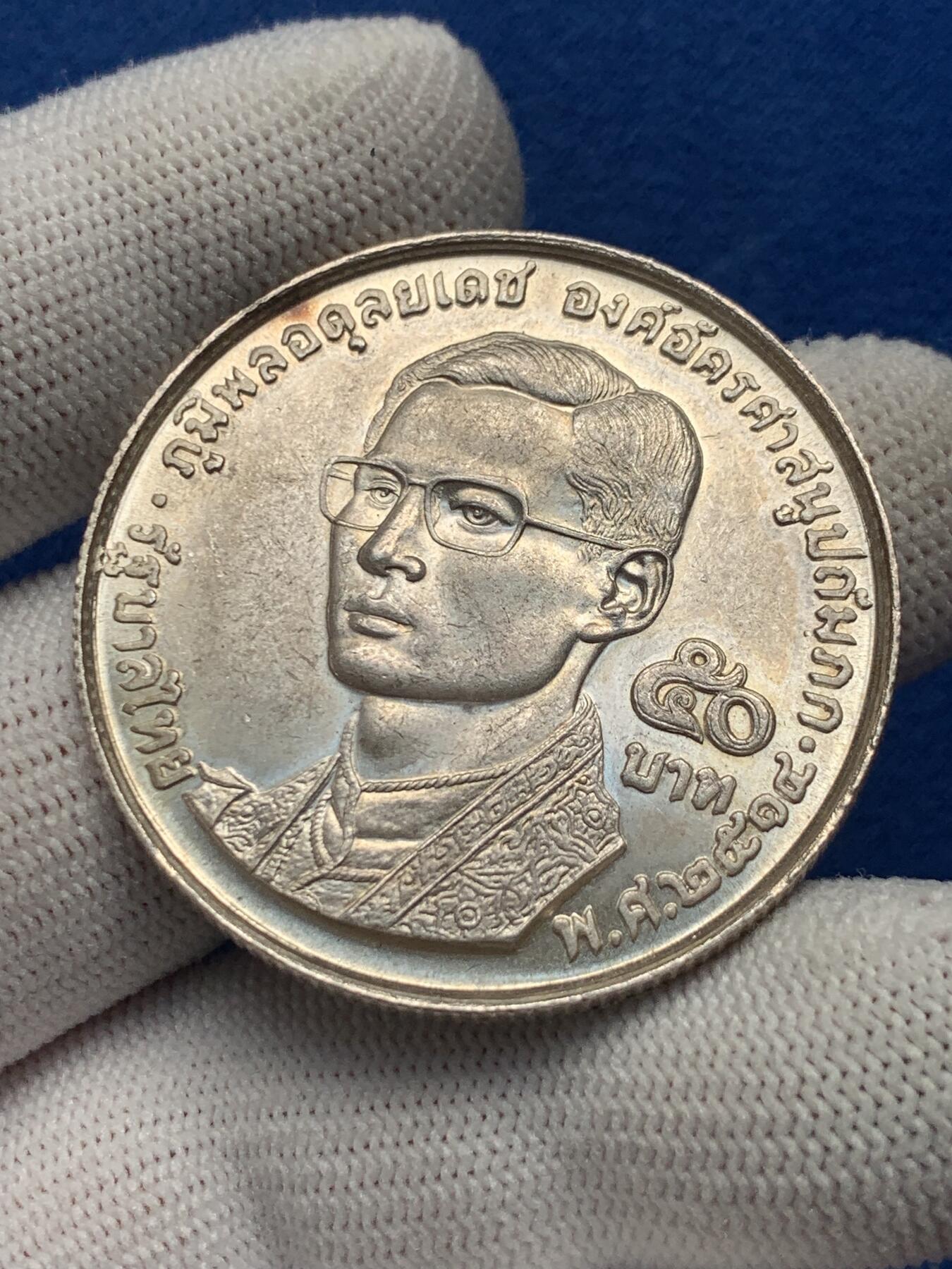 《竞宝斋》第279场- 周日，周一 ，周二3场连拍 （全场包邮） 泰国   1971年  50株  UNC团契联谊20周年纪念大银币