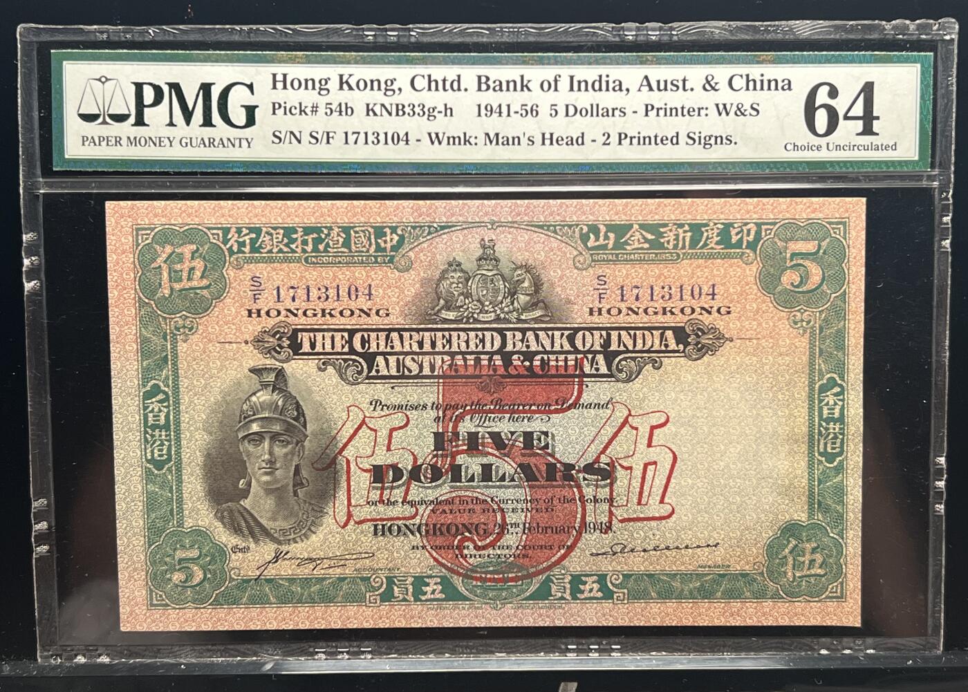 大中华拍卖第744期 香港渣打银行485 S/F1713104
