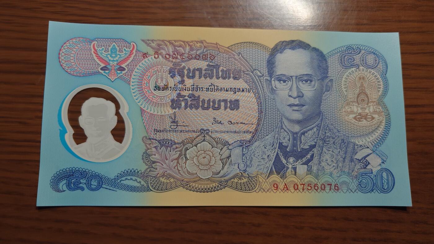 【六点40刚有新增30项】精选微拍第114期暨2024年第25期  新品到货 1996年泰国50铢纪念钞 全新绝品9A冠 无4尾号076